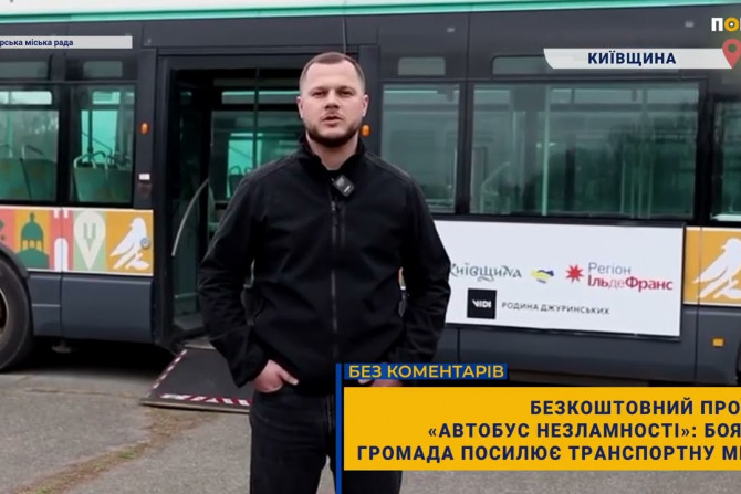 Погляд — новини Київщини онлайн - a17751b2-6708-4d03-9c0d-4644ce37f088 - зображення